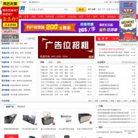 商通網