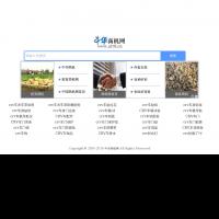 中華商機網