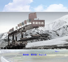 中國中鐵股份有限公司