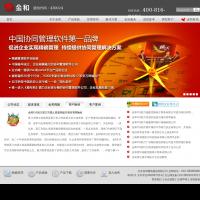 金和軟件