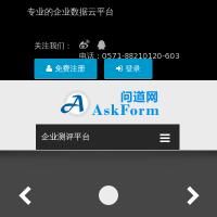 問道網
