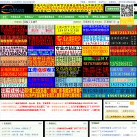 義烏160加工網
