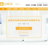 e家潔