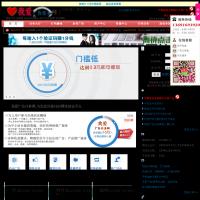 我愛廣告任務網