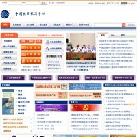 中國物品編碼中心