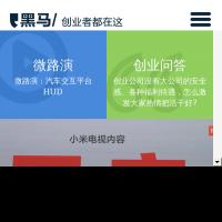 黑馬