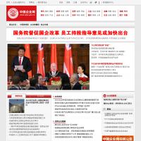 中國企業網