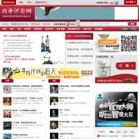 商業評論網