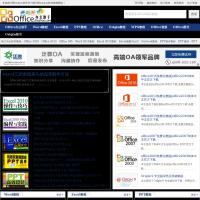 辦公助手