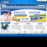 中百商務網