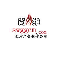長(zhǎng)沙廣告制作公司