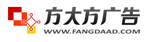 方大方廣告