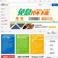 ebay外貿門戶