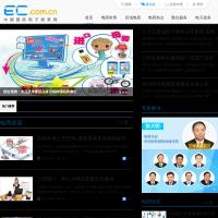 中國國際電子商務網