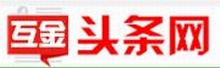 互金頭條