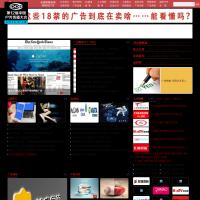 中國廣告網 
