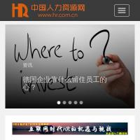 中國人力資源網