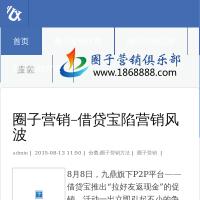 圈子營銷俱樂部