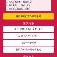 萬眾紅包網