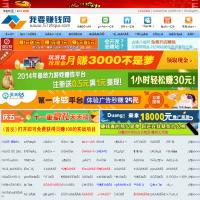 我要賺錢網