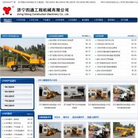 濟寧四通工程機械有限公司
