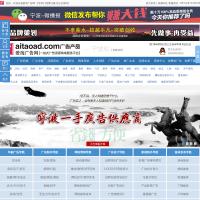 愛淘廣告網