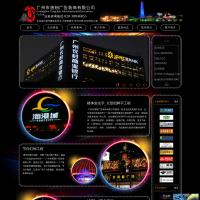 廣州市唐朝廣告裝飾有限公司