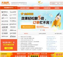 天助網