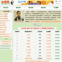 小賺網