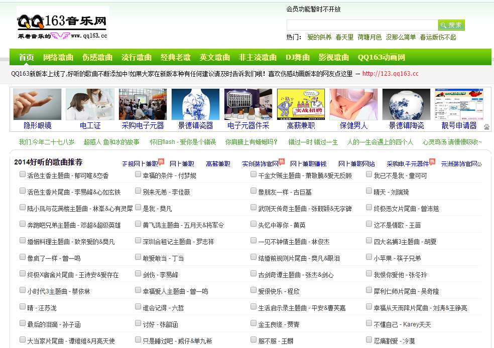 qq163音樂(lè)網(wǎng)