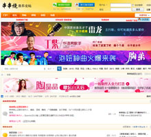 串串燒音樂論壇