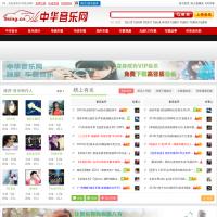 中華音樂網