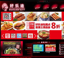 好樂迪官網(wǎng)