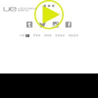  Ultimate Ears