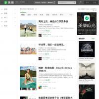 美樂網