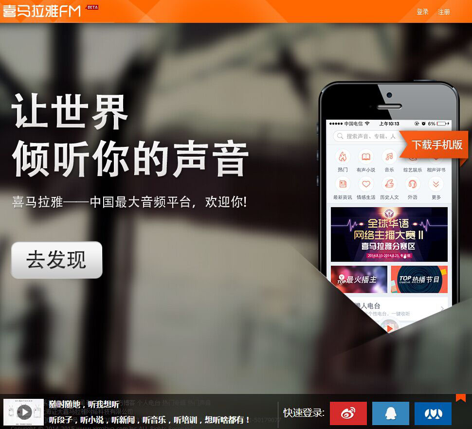 喜馬拉雅