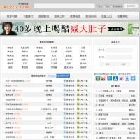 中文歌詞庫