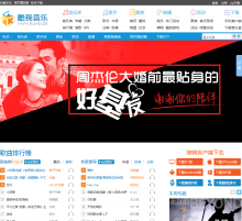 酷我音樂