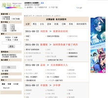 魔鏡歌詞網
