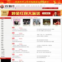 戲劇網
