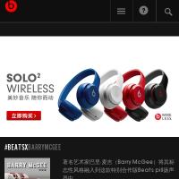 Beats by Dre中文官方網站