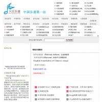 大眾樂譜網