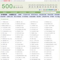 500首經典老歌網