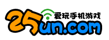 好玩的手機游戲