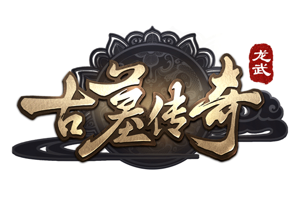 龍武