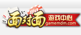 面對面游戲