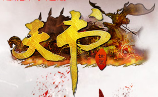 天書游戲