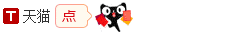 天貓